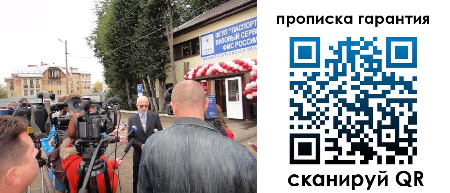 прописка в квартире в Красноперекопске