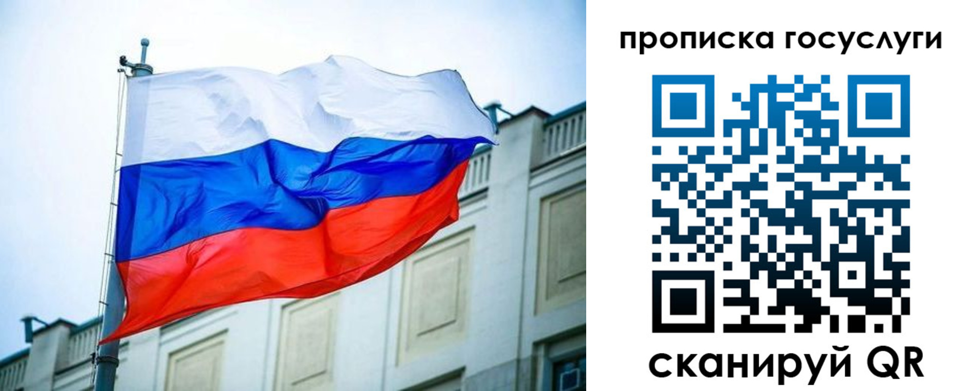 временная регистрация для всех в Красноперекопске
