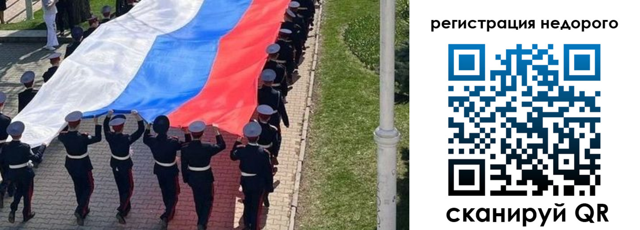 прописка в Красноперекопске