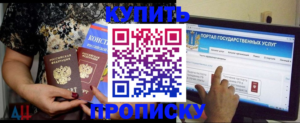 временная регистрация законно в Красноперекопске