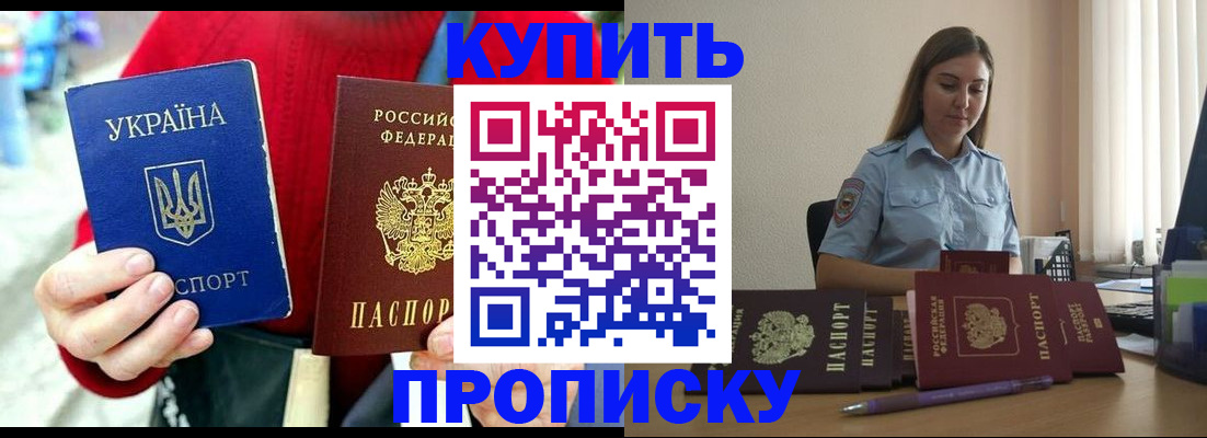 временная регистрация госуслуги в Красноперекопске