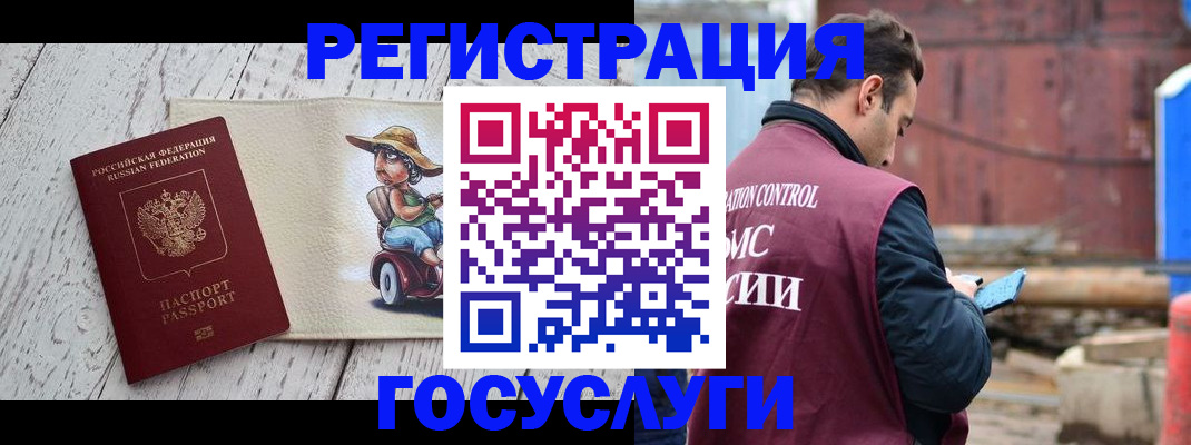 временная регистрация надежно в Красноперекопске