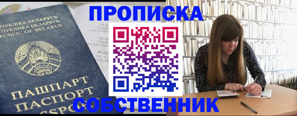 прописка для военкомата в Красноперекопске