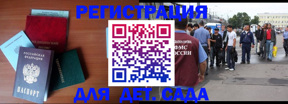 временная регистрация госуслуги в Красноперекопске